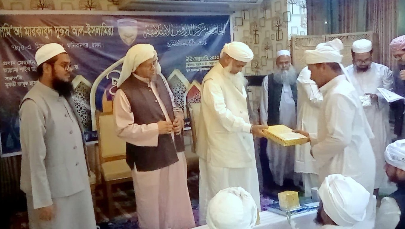 ইফতা ৫ম বর্ষ সমাপনী অনুষ্ঠান ২০২৪-২৫