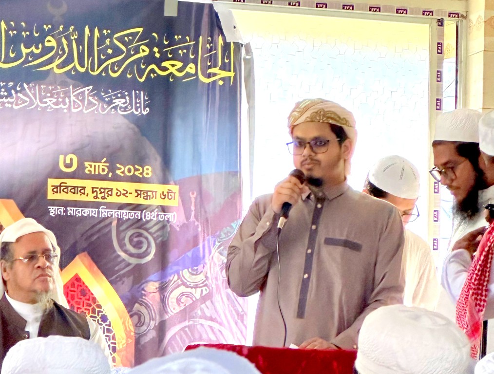 অনুষ্ঠান পরিচালনা ও সার্বিক ব্যবস্থাপনায় ছিলেন নাযিম মুফতি সাঈদ আল হাসান