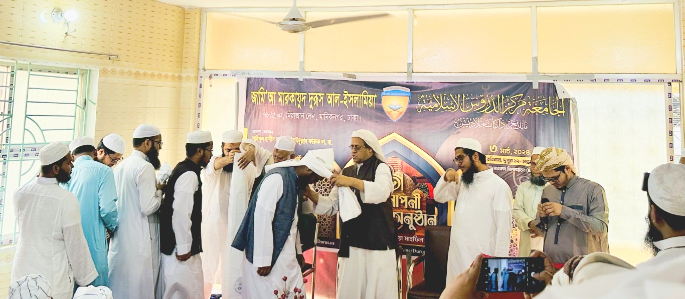 ফারেগীনদের দস্তারে ফজীলত তথা পাগড়ি প্রদান করছেন মেহমানবৃন্দ ও আসাতিযায়ে কিরাম