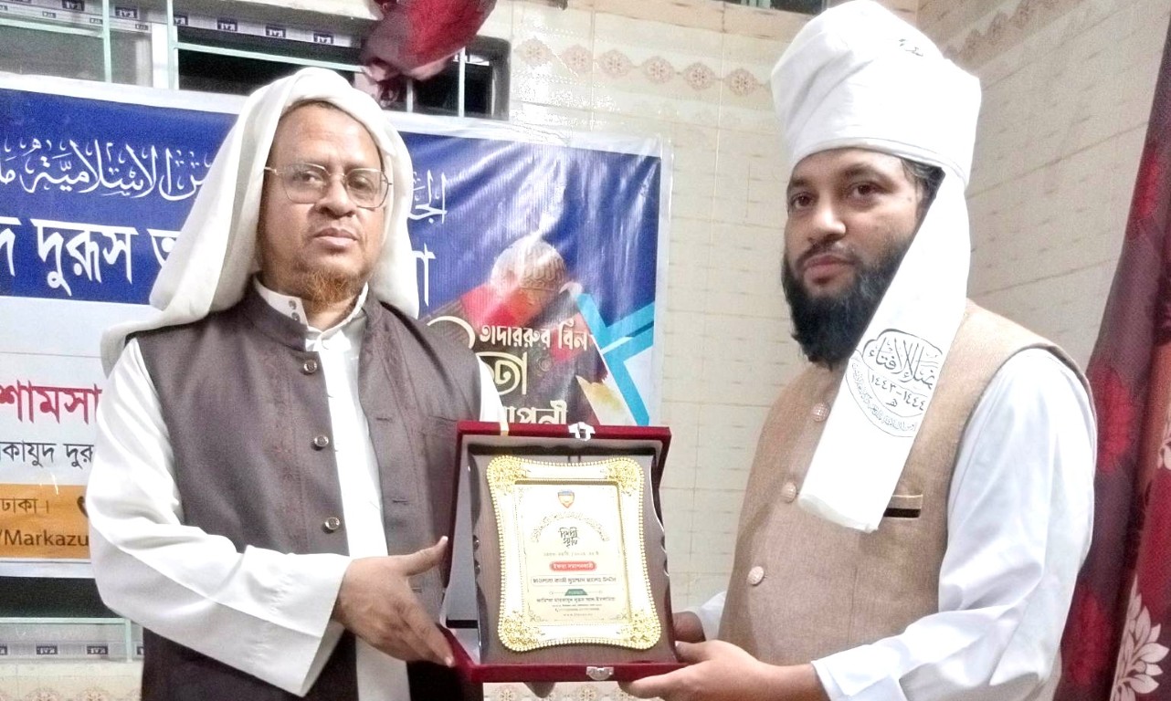 মুহতামিম মুফতী আবুল হাসান শামসাবাদীকে সম্মাননা ক্রেস্ট প্রদান