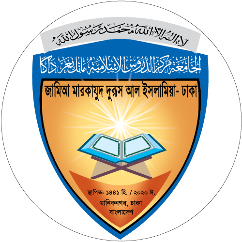 মারকাযুদ দুরুস