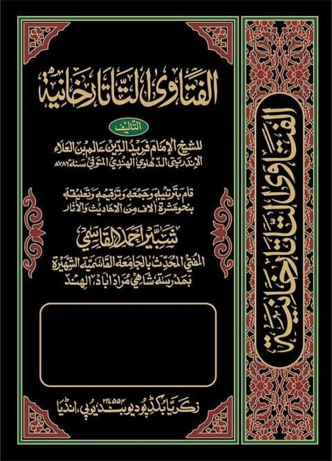 ফাতাওয়া তাতারখানিয়া